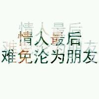 情感QQ文字头像:一首旧情歌_WWW.TQQA.COM