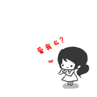 情感文字经典QQ情侣头像:并不是在一起就代表我_WWW.TQQA.COM