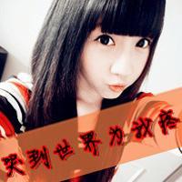 可爱头像女生带字:爱你继续蔓延_WWW.TQQA.COM
