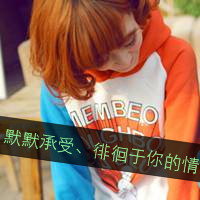 非主流带字情侣图片我爱你:所以请珍惜_WWW.TQQA.COM