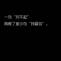 愤青的个性文字头像:90后的我们不能在颓废了_WWW.TQQA.COM