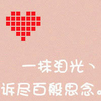 qq爱心一对情侣头像:很爱你_WWW.TQQA.COM