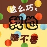 天真可爱通小女孩头像带字:在幼稚一回_WWW.TQQA.COM
