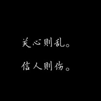 文字类黑底白字红心qq头像:一个人翻旧电影_WWW.TQQA.COM