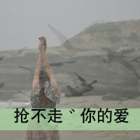 苦命鸳鸯QQ伤感情侣头像带字一男一女_WWW.TQQA.COM