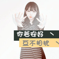 纯真可爱带字QQ头像:你若安好我就幸福_WWW.TQQA.COM