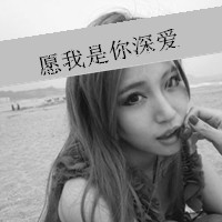 灰色文字控女生头像:你是我的世界i_WWW.TQQA.COM