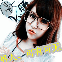 非主流超拽带字头像女生:有本事请爱我一辈子_WWW.TQQA.COM