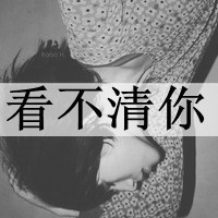 女生QQ灰色头像带字:一亿个伤心_WWW.TQQA.COM