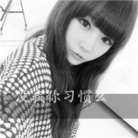 你要的自由我个不了:伤感灰色带字qq头像女生:爱_WWW.TQQA.COM