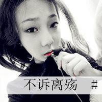 发了疯的想你:我讨厌这种感觉。_WWW.TQQA.COM
