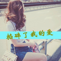 带字QQ小清新唯美头像:等你归来_WWW.TQQA.COM