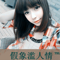 幸福带字qq情侣头像一对一左一右2张:娘子娘子我_WWW.TQQA.COM