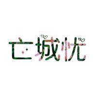 三个字简约白底文字头像:将爱到底_WWW.TQQA.COM