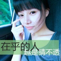 阳光可爱qq头像女生带字:心只为你开_WWW.TQQA.COM