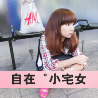 带字的情侣头像大全:笨蛋:我爱你_WWW.TQQA.COM