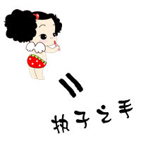 卡通情侣头像带字一左一右:你是我心中的花_WWW.TQQA.COM