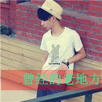 gx个性混搭女生男生带字头像:你是我心中的小天_WWW.TQQA.COM