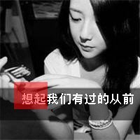 qq灰色头像女生带字幸福的:暖阳亦会发光_WWW.TQQA.COM