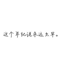 纯文字个性头像_WWW.TQQA.COM