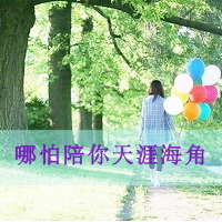 不痛:愿意一笑从容:唯美文字女生头像:转过身我_WWW.TQQA.COM