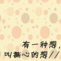 不要人物的情侣文字头像一左一右:你不离我不弃_WWW.TQQA.COM