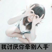 每分每秒离不开你:情侣带字头像一男一女_WWW.TQQA.COM
