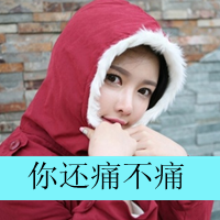 姐妹可爱带字头像:同人不同字_WWW.TQQA.COM