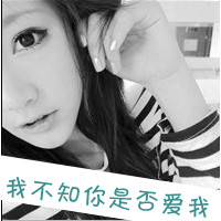yy情侣头像设计带字:看透了你的伪装_WWW.TQQA.COM