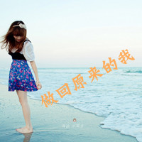 夏天清新海边带字头像:我不是唯一的完美_WWW.TQQA.COM