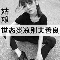 伤感灰白女生头像:这次:换我等你_WWW.TQQA.COM