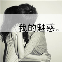 盼了好久终于在一起:唯美情侣头像一对带字_WWW.TQQA.COM