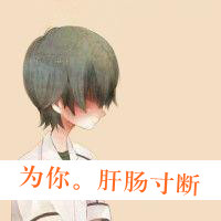情侣头像卡通可爱:不要阿狸一样情侣_WWW.TQQA.COM