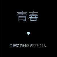 黑底花字图片头像只有文字:万人迷_WWW.TQQA.COM