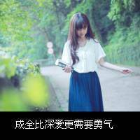 森系头像:精选:声嘶力竭唱情歌_WWW.TQQA.COM