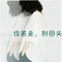 小可爱森系女生带字头像:残留的还有你的好_WWW.TQQA.COM