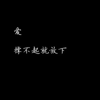 文字类黑底白字红心qq头像:一个人翻旧电影_WWW.TQQA.COM