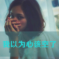 qq女生头像唯美带字,微微一笑也倾城_WWW.TQQA.COM