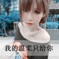 qq炫酷帅气情侣头像:满颗心里只有他_WWW.TQQA.COM