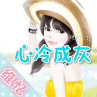 卡通带字qq头像:卡通女生:让我安静点可好_WWW.TQQA.COM