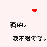 卡通情侣头像一左一右两张带字 一天比一天更爱_WWW.TQQA.COM