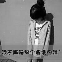 QQ头像女生带字灰色:自作多情的以为_WWW.TQQA.COM