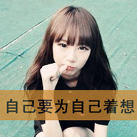 我只要你记得我:扮可爱女生带字QQ头像_WWW.TQQA.COM
