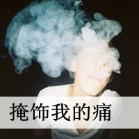 好看的带文字非主流头像_WWW.TQQA.COM