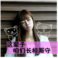 姐妹可爱带字头像:同人不同字_WWW.TQQA.COM