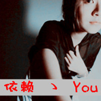 因为有你爱才宽容:带字qq情侣头像:一男一女两张_WWW.TQQA.COM