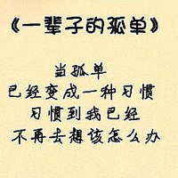我知道自己很爱你:个性纯文字QQ头像_WWW.TQQA.COM