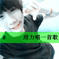 因为有你爱才宽容:带字qq情侣头像:一男一女两张_WWW.TQQA.COM