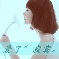 一左一右小清新情侣头:两张:寂寞才会爱_WWW.TQQA.COM