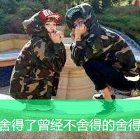 专用霸气超拽情侣头像_WWW.TQQA.COM